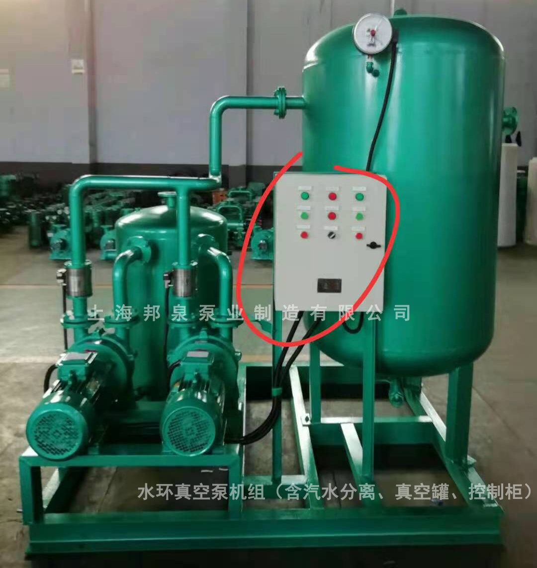 帶汽水分離器，真空罐，控制柜水環(huán)真空泵機(jī)組